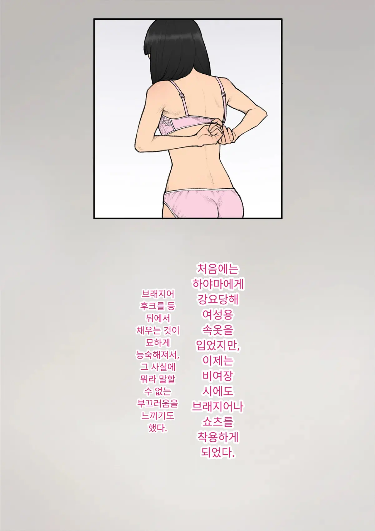 Tomo Ochi 2 ~Kekkon O Chikatta Kanojo O Netorareta Ageku Mesu Ochi Saserareta Ore No Matsuro~ | 토모오치 2 ~ 결혼을 맹세한 그녀를 빼앗긴 끝에 암컷 타락 하게 된 나의 말로~